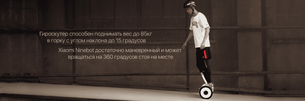 Xiaomi-Ninebot_3-2.png