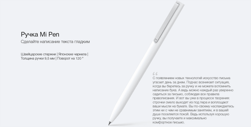  xiaomi_pen1.png