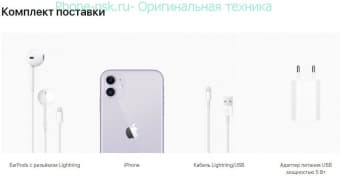 iPhone 11 64gb Белый