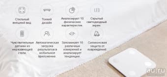 Весы Xiaomi Smart Scales 2