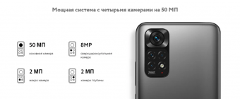 Xiaomi Redmi Note 11 4/128Gb Graphite Gray